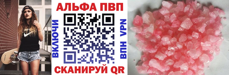 купить закладку  Нерчинск  Альфа ПВП СК 