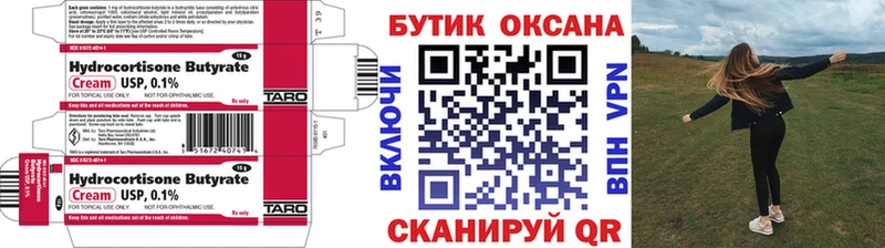 купить  цена  Нерчинск  БУТИРАТ бутандиол 
