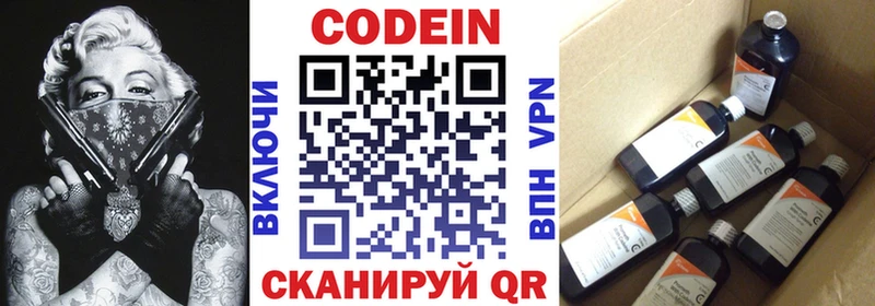 Кодеиновый сироп Lean Purple Drank  Нерчинск 