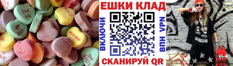 ЭКСТАЗИ круглые  Нерчинск 