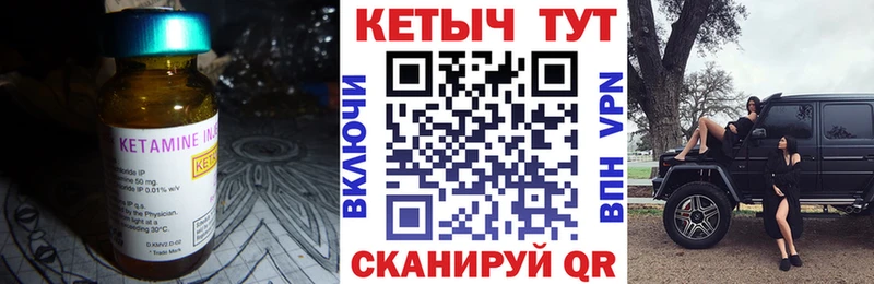 КЕТАМИН ketamine Нерчинск