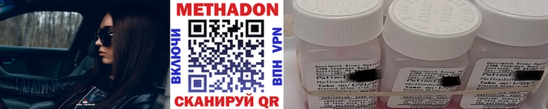 даркнет как зайти  Нерчинск  Метадон VHQ 